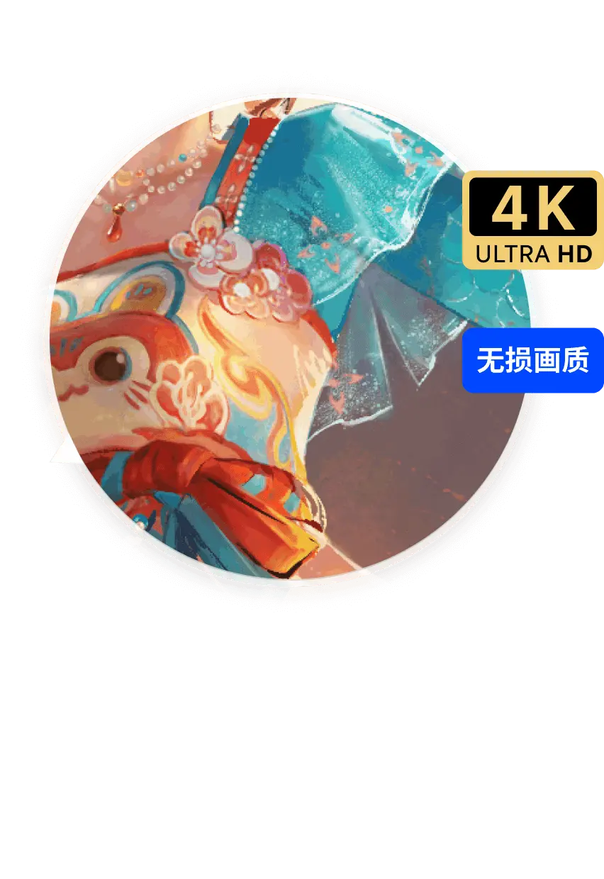 游戏串流4K蓝光144帧百分百还原精彩